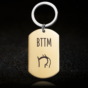 Bottom Keychain